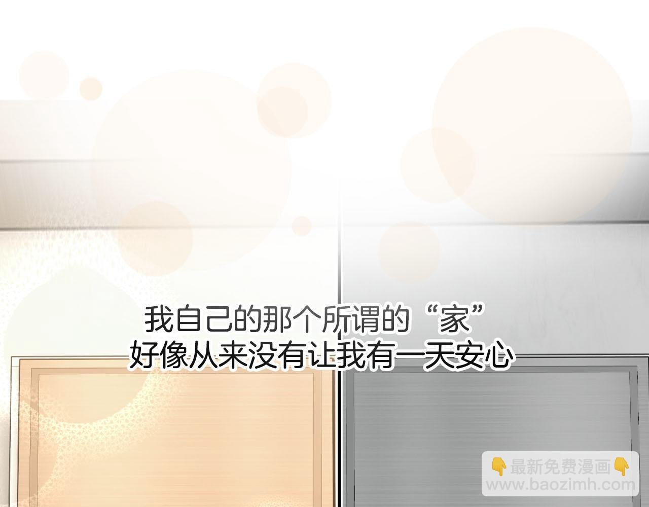 第20话 我却莫名的安心