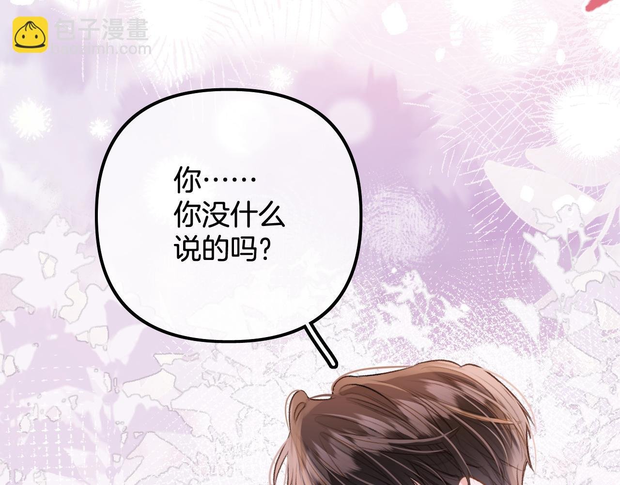 第21话 你刚才亲了我
