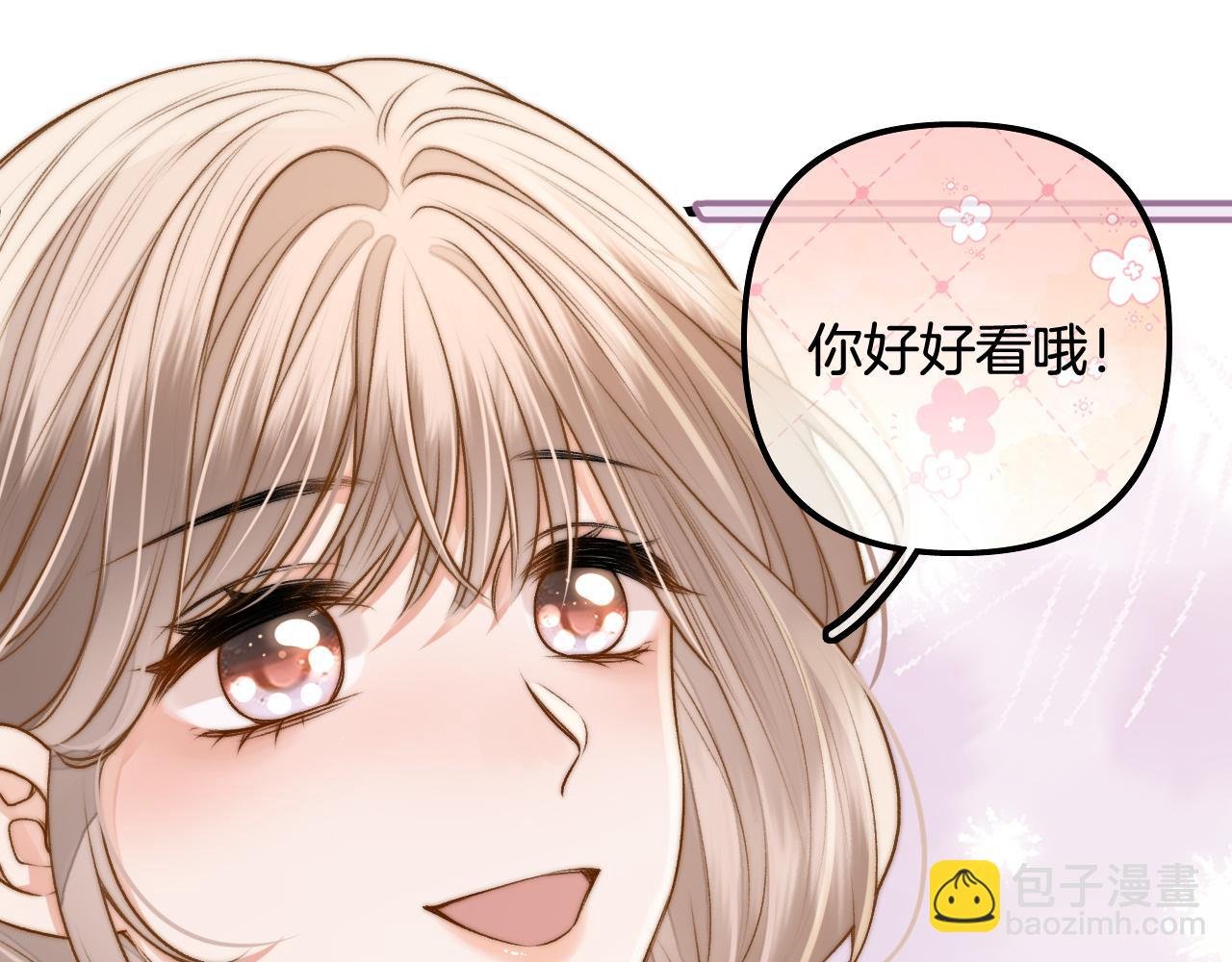 第21话 你刚才亲了我