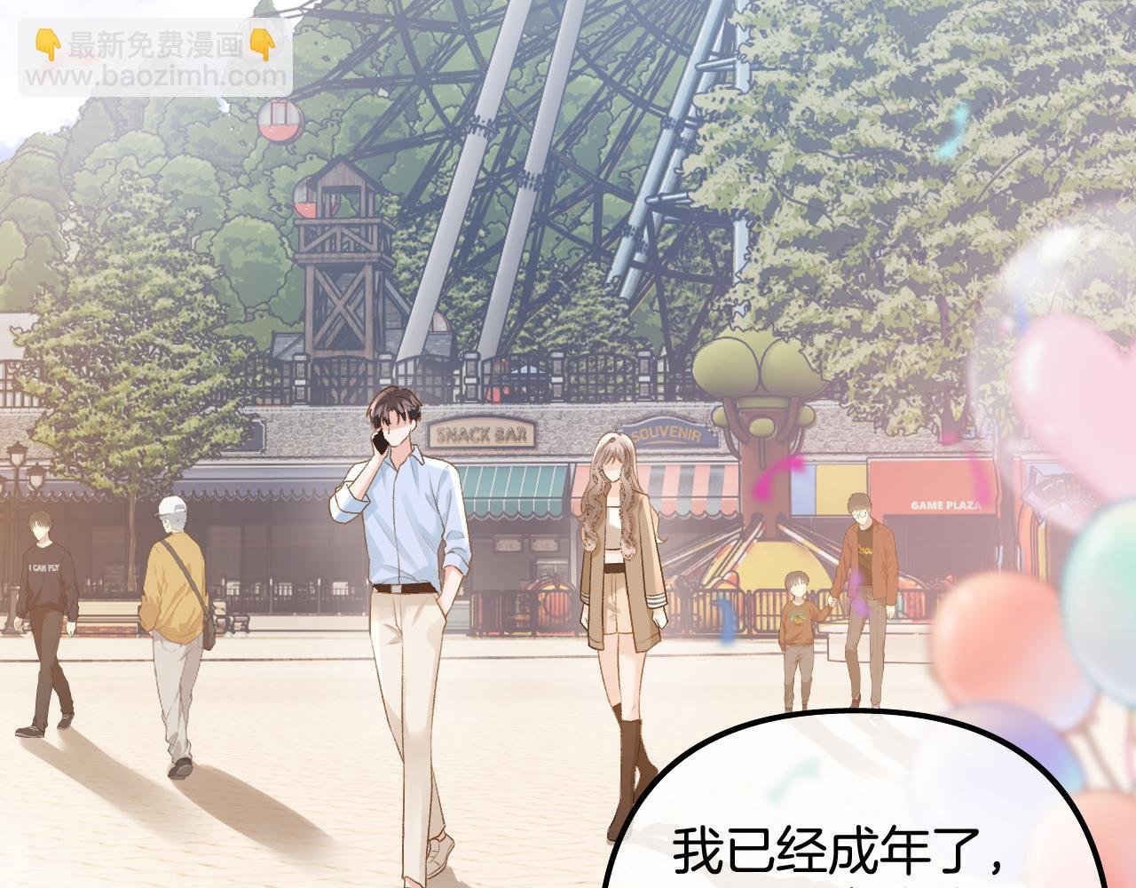 第23话 完结篇
