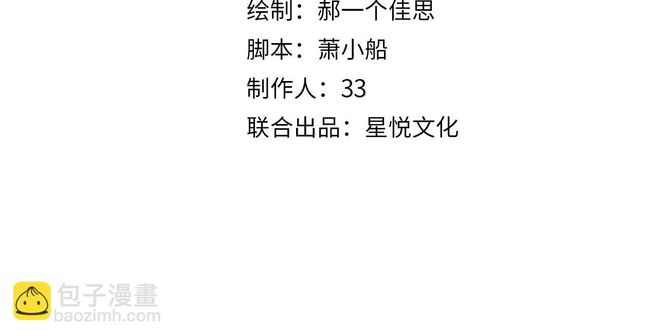 第2话 我扯掉了男上司的裙子