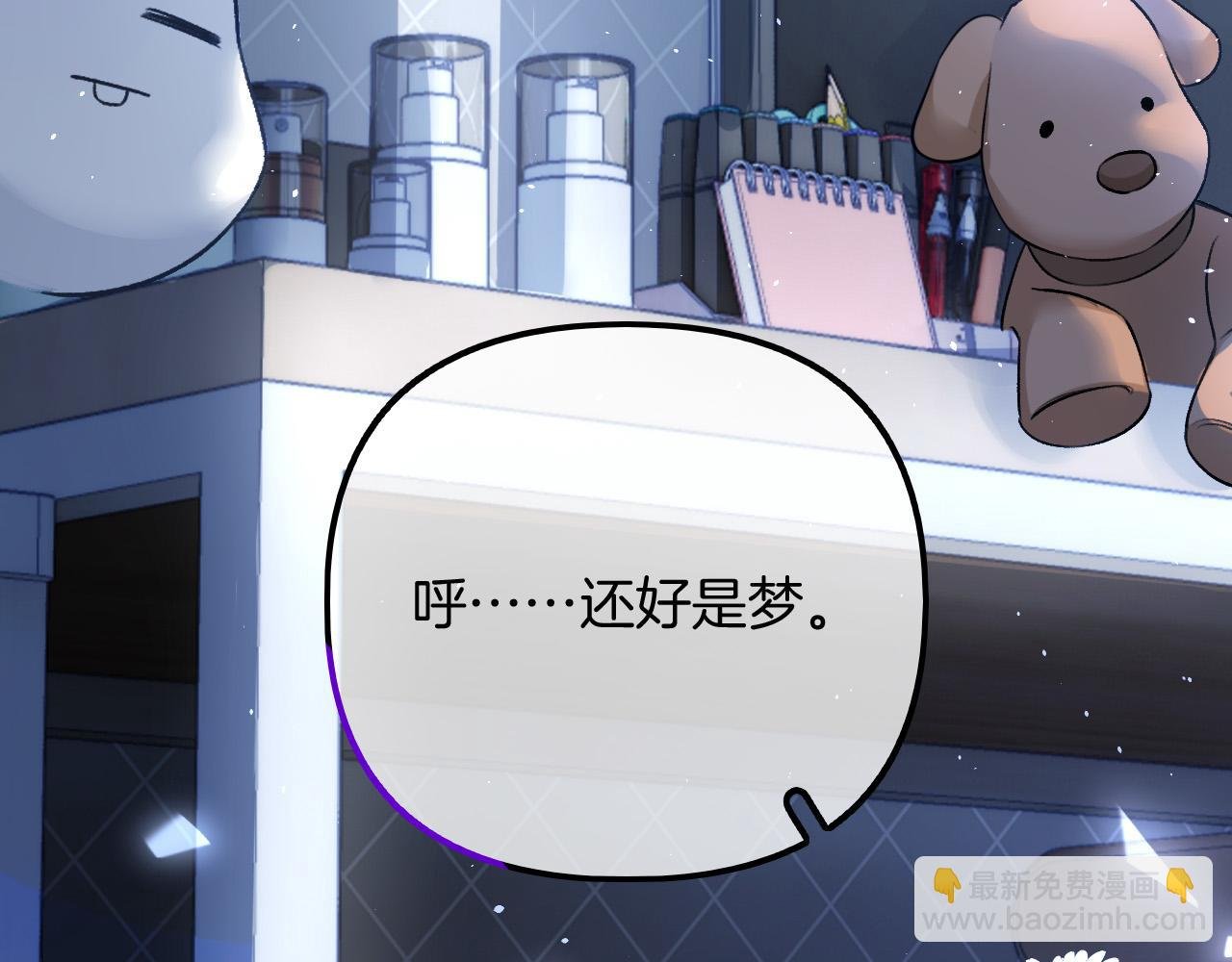 第2话 我扯掉了男上司的裙子