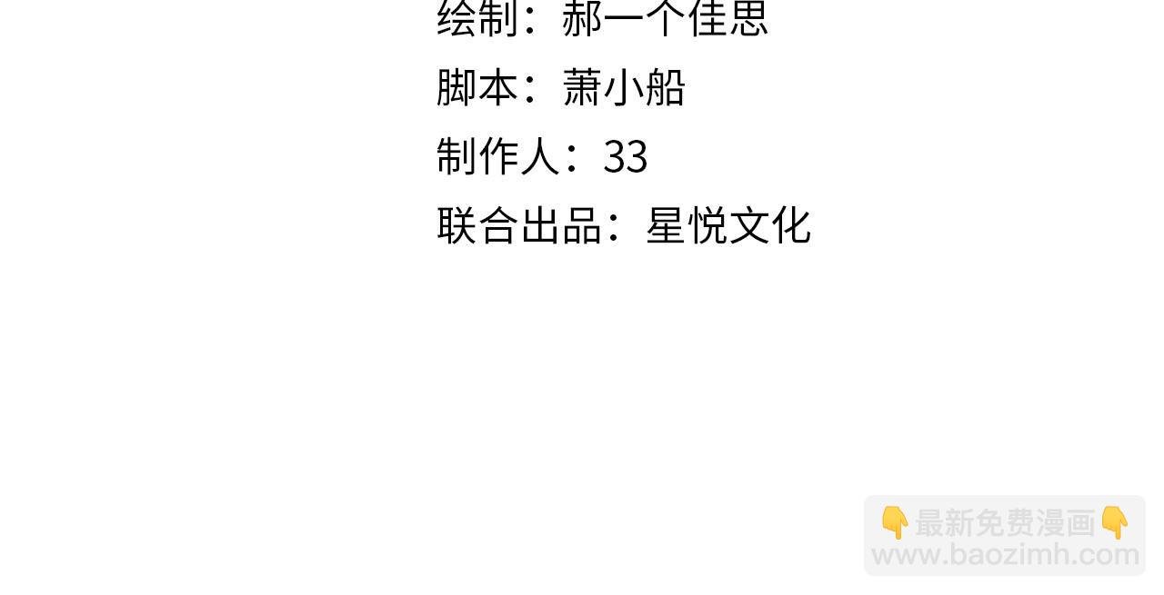 第3话 我保证不说出去