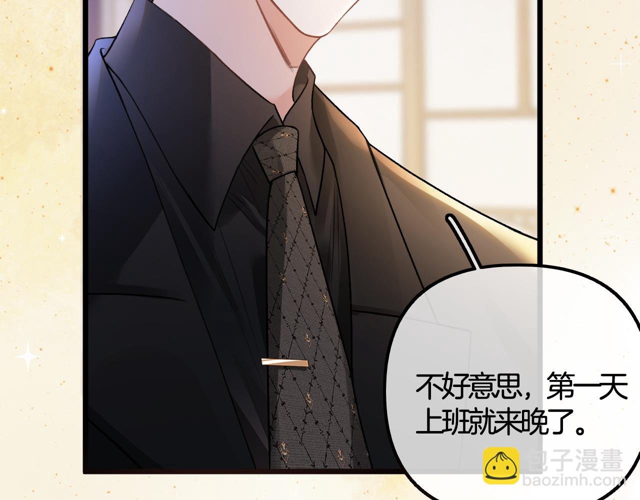第3话 我保证不说出去