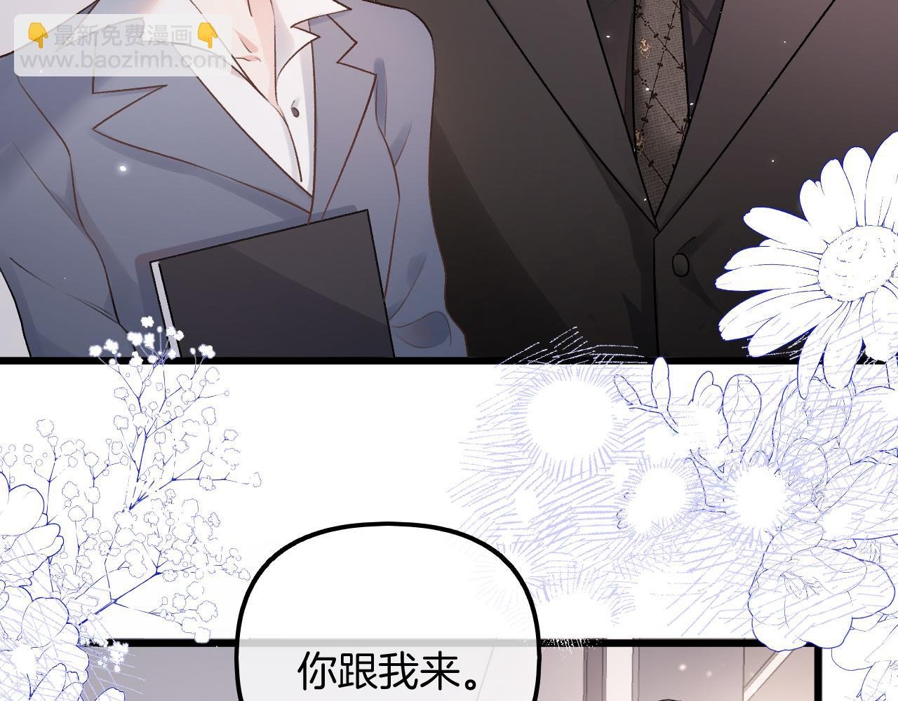 第3话 我保证不说出去