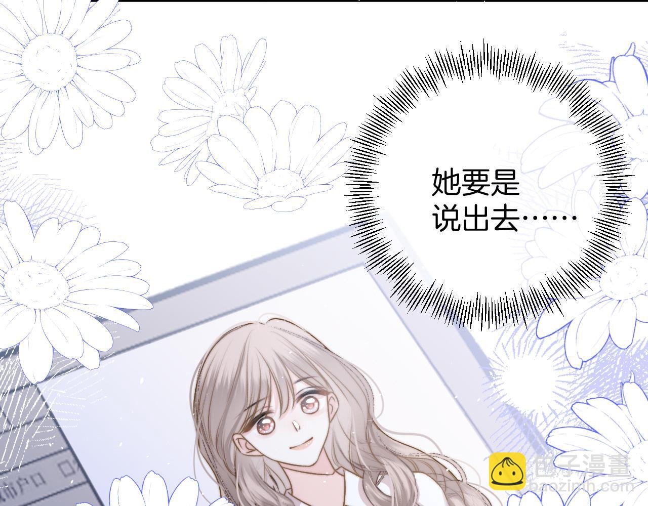 第3话 我保证不说出去