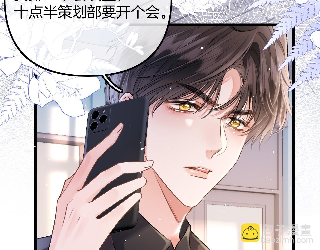 第3话 我保证不说出去