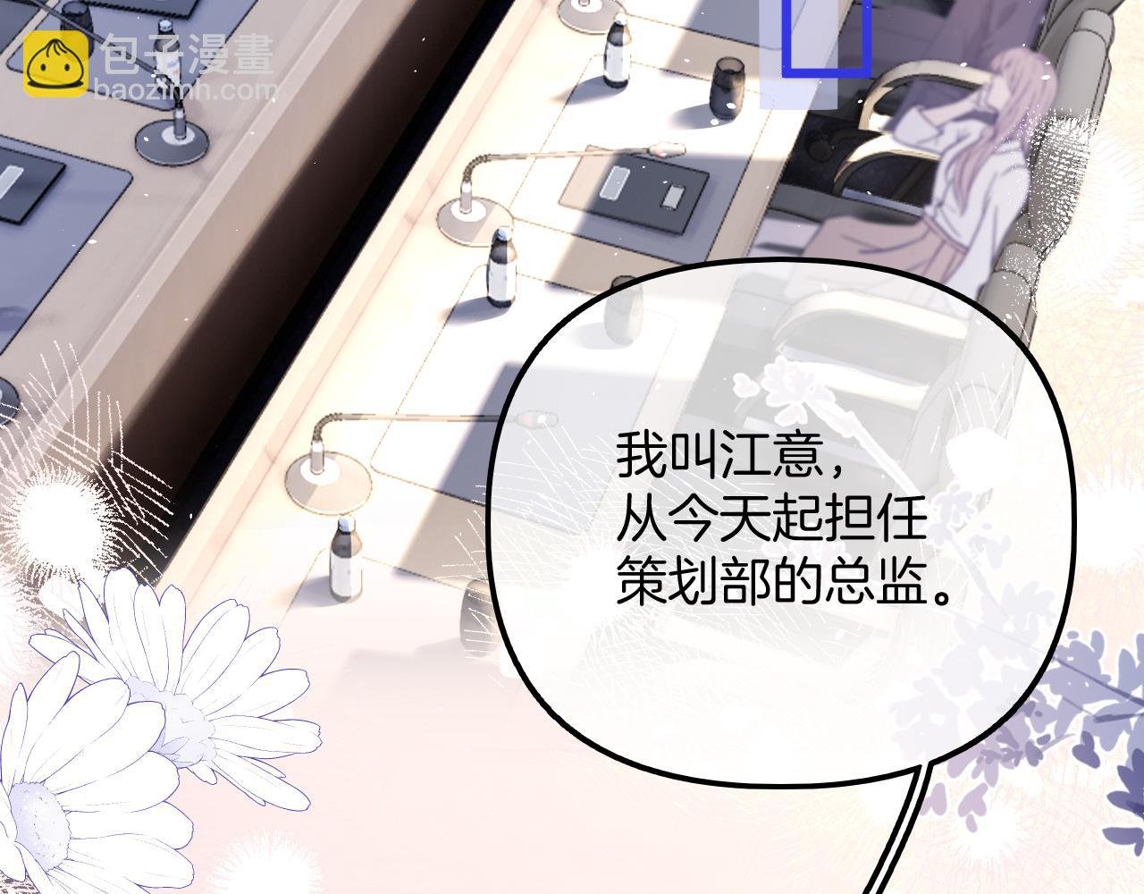 第3话 我保证不说出去