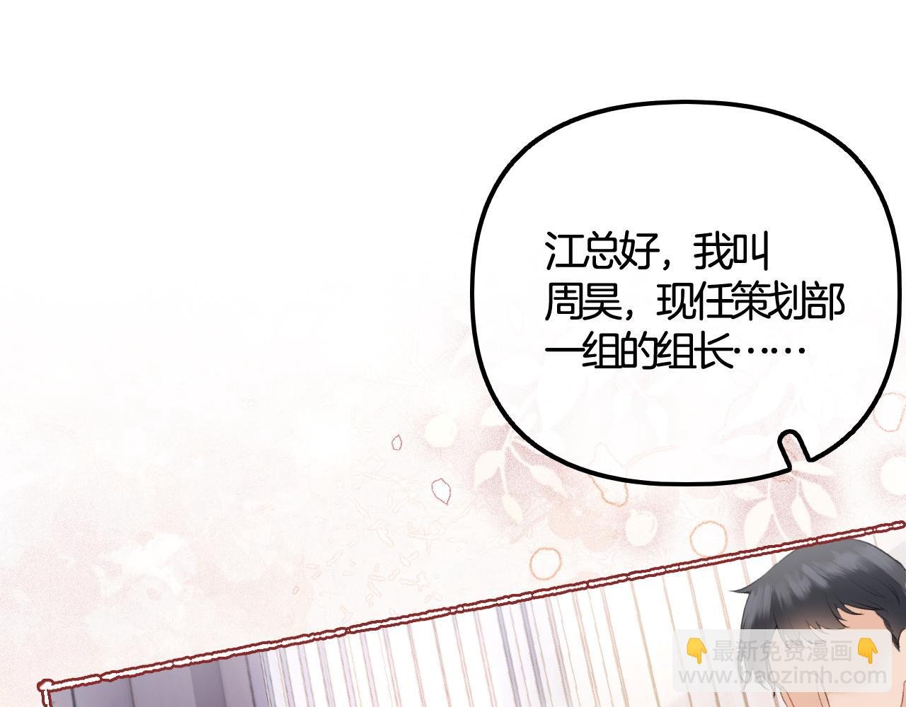 第3话 我保证不说出去