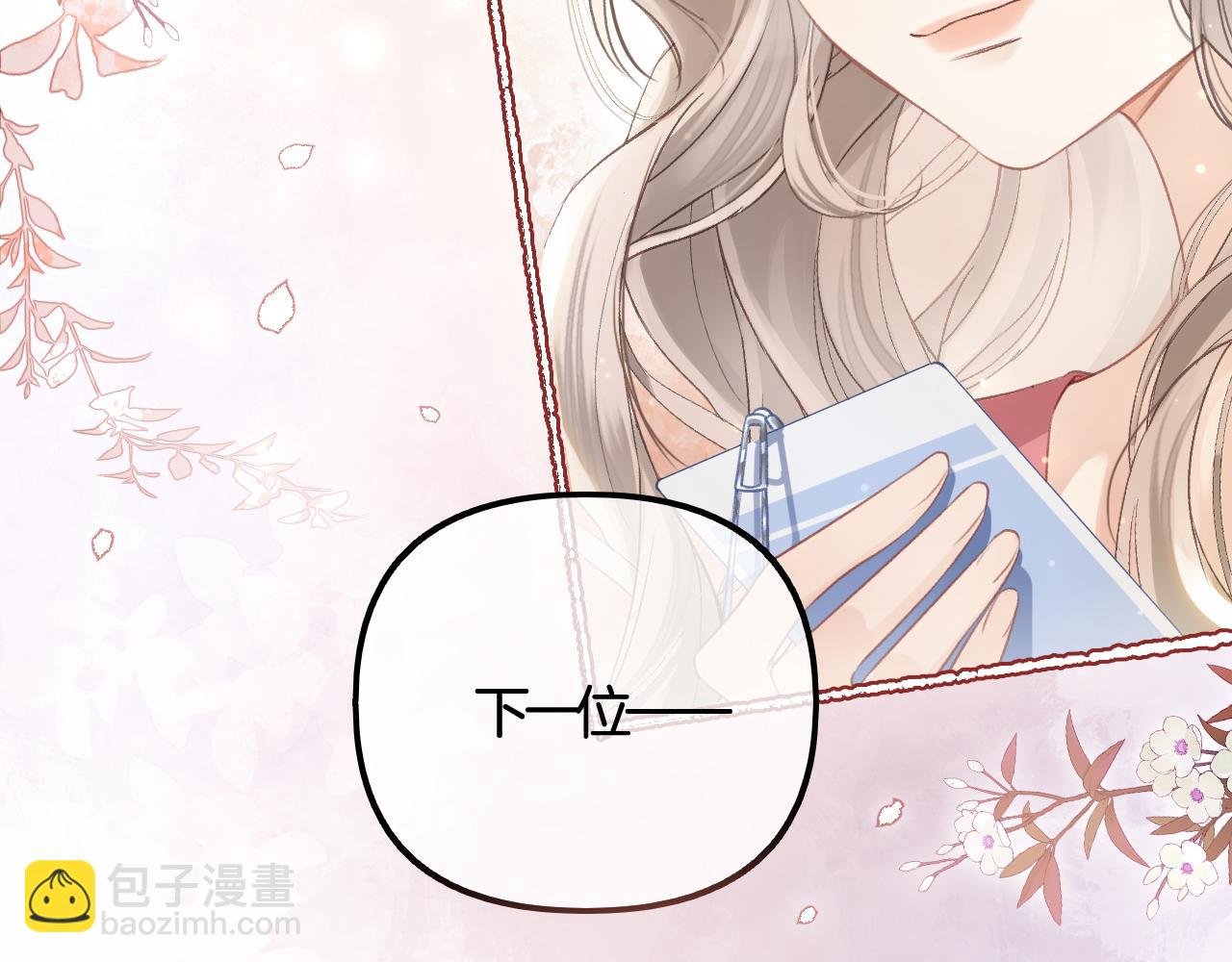 第3话 我保证不说出去