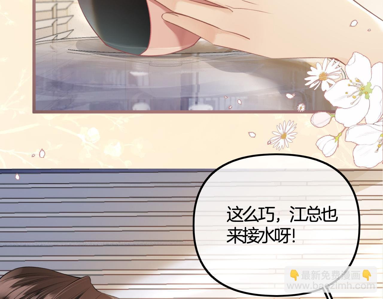 第4话 你给我出来