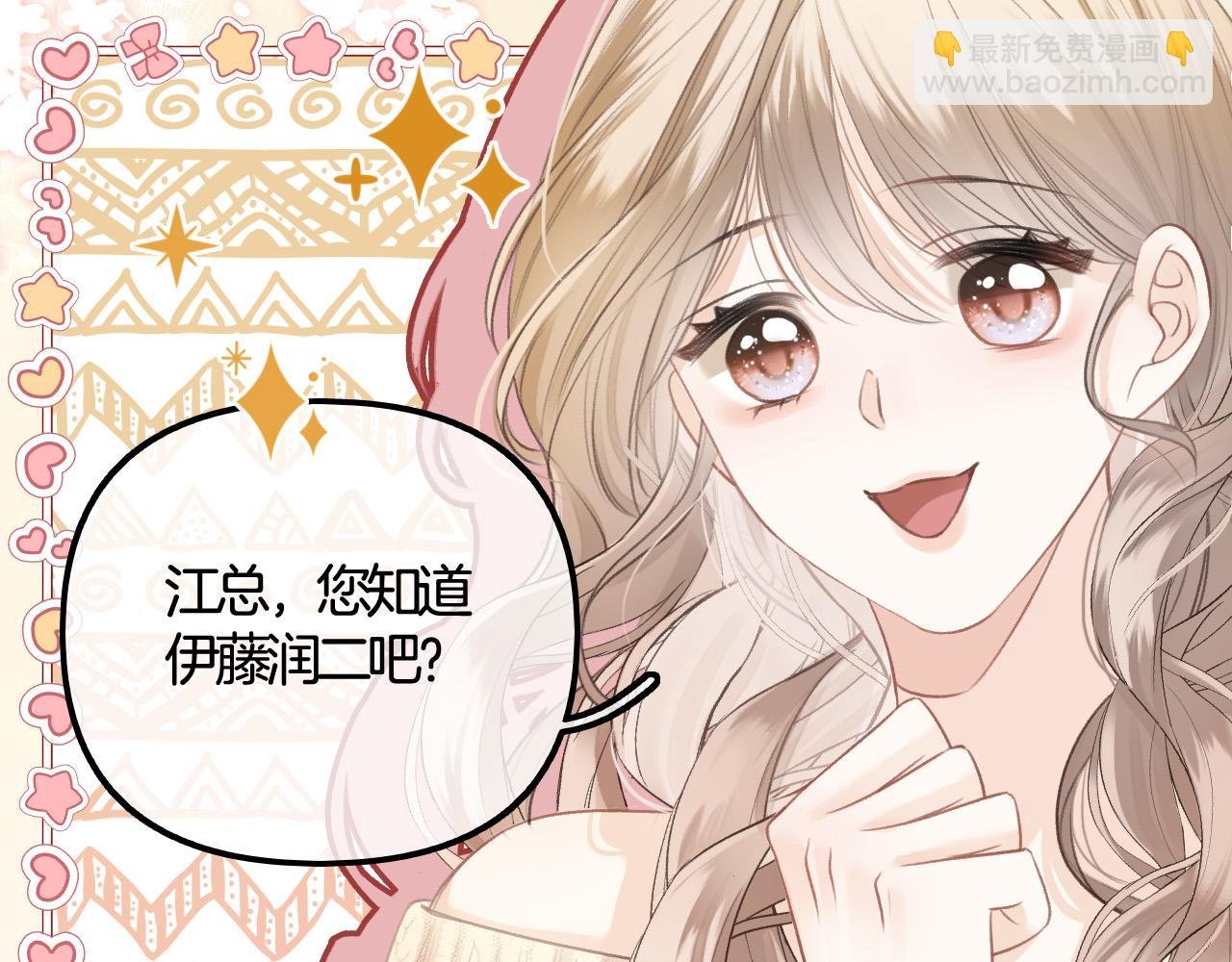 第4话 你给我出来