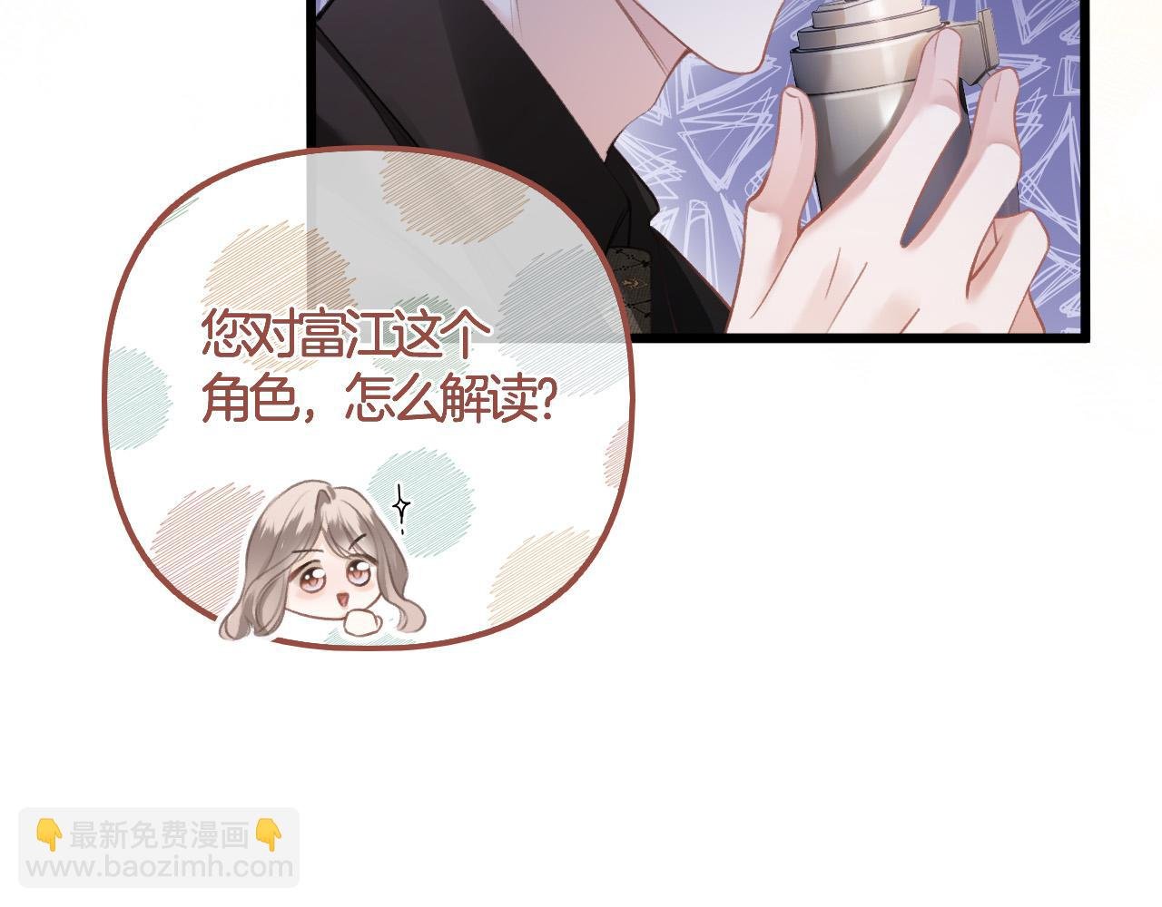 第4话 你给我出来