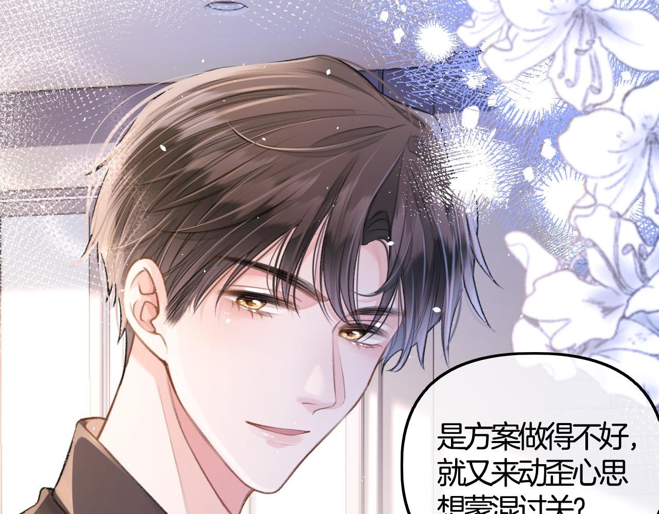 第4话 你给我出来