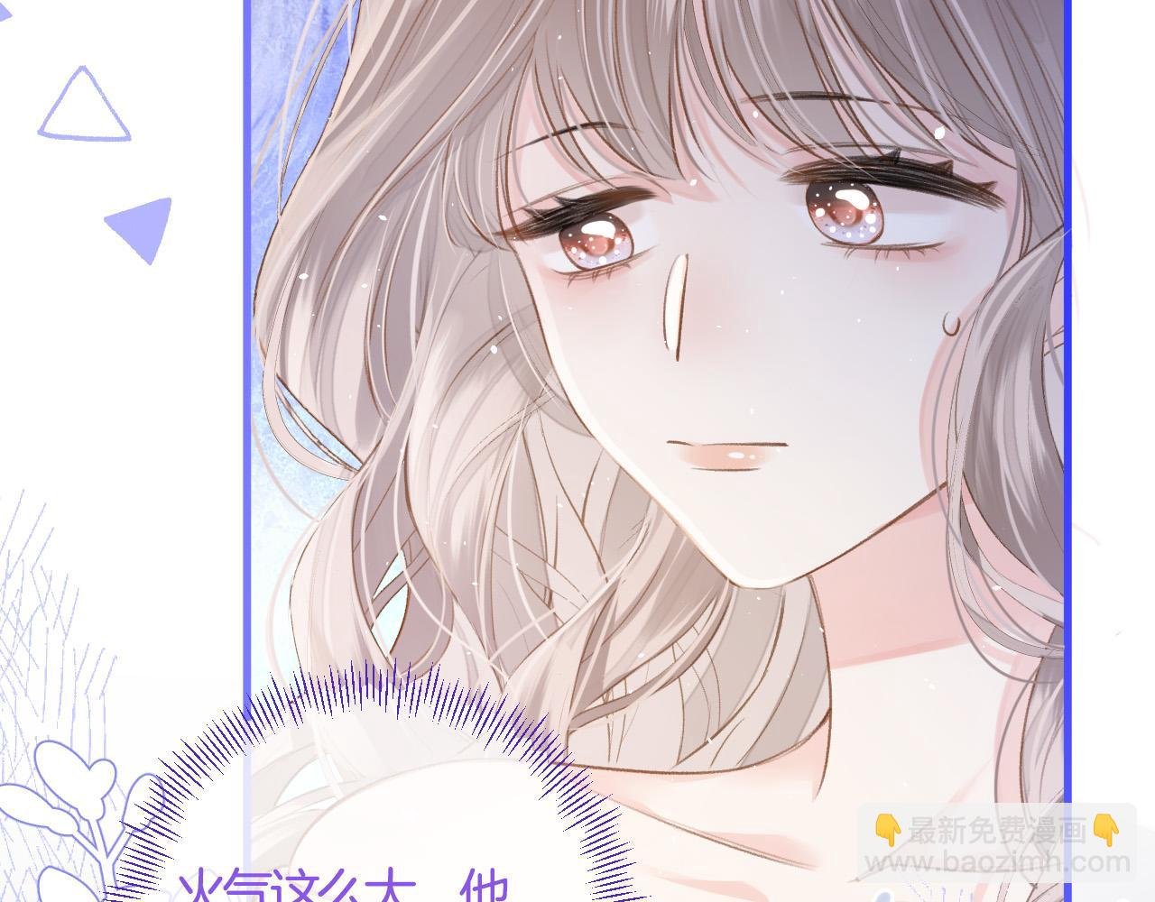 第4话 你给我出来