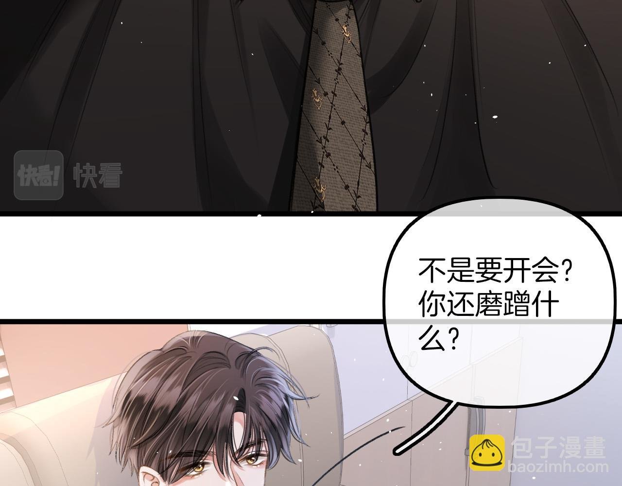 第5话 不允许办公室恋情