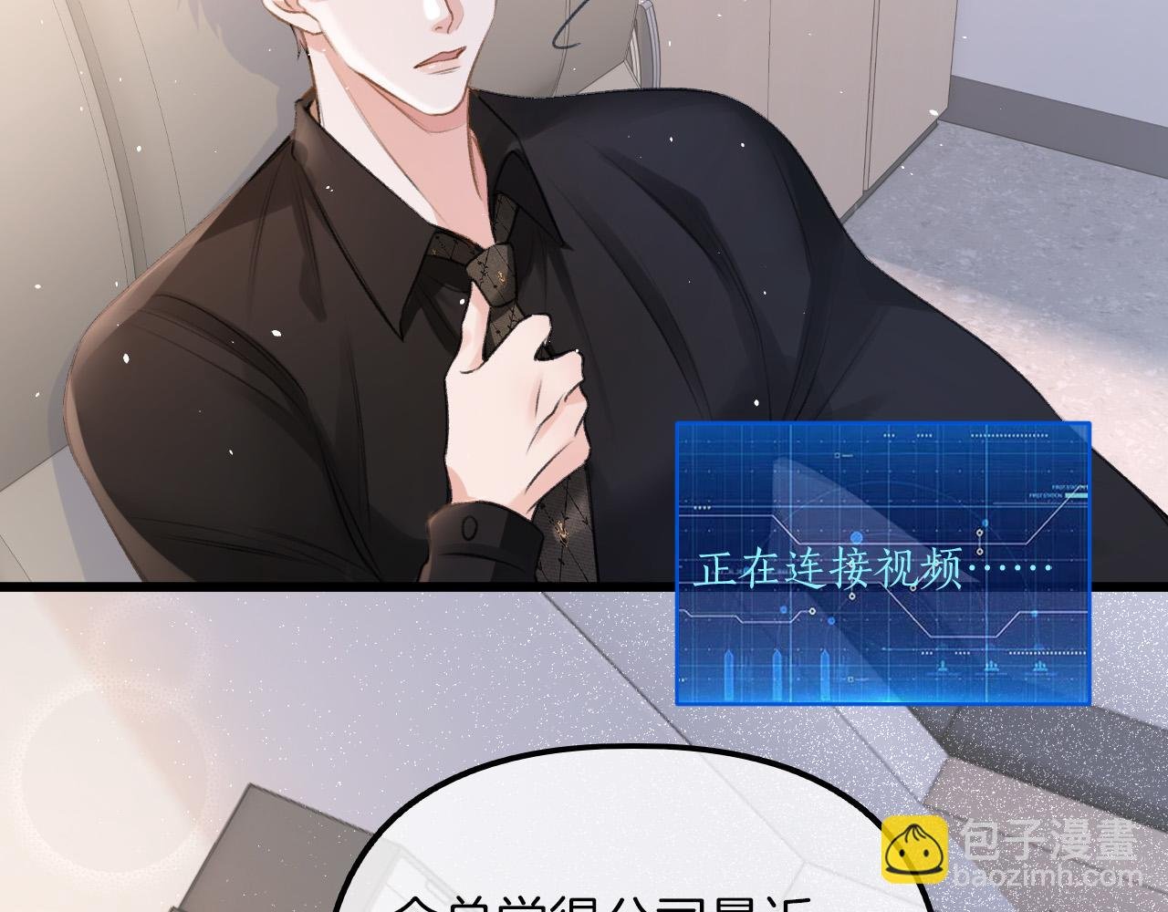 第5话 不允许办公室恋情