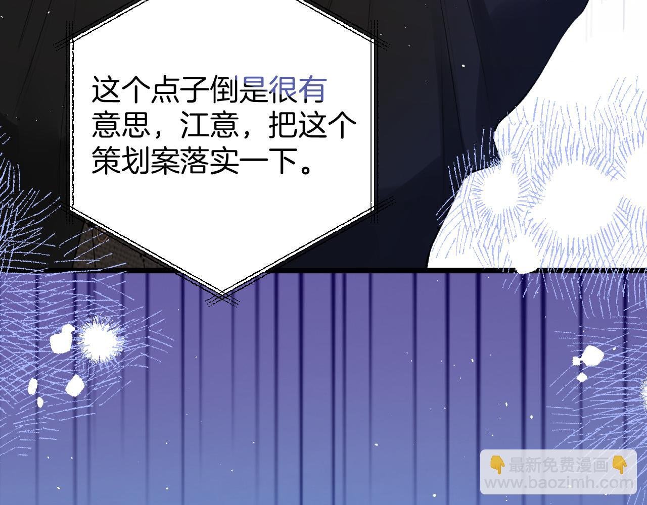 第5话 不允许办公室恋情
