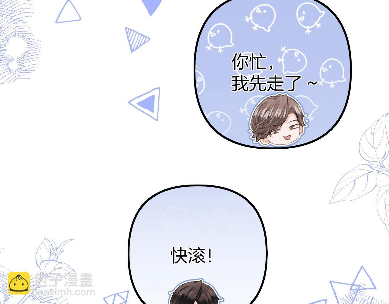 第5话 不允许办公室恋情