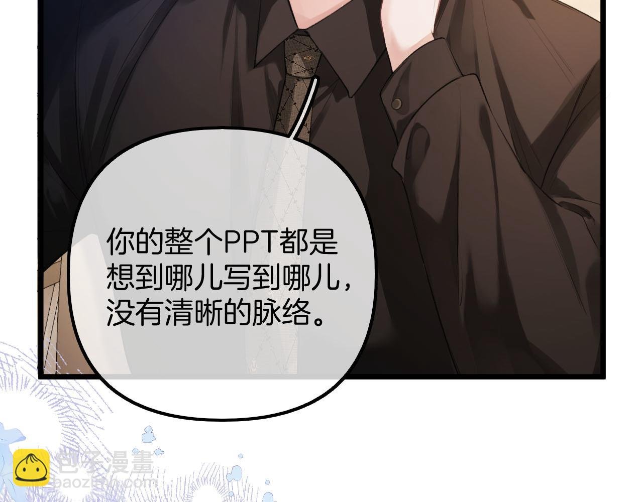 第6话 江总给个机会吧