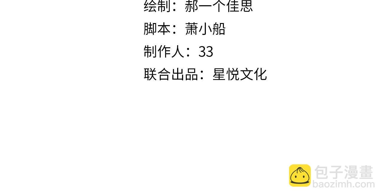第7话 她的白月光就是我？