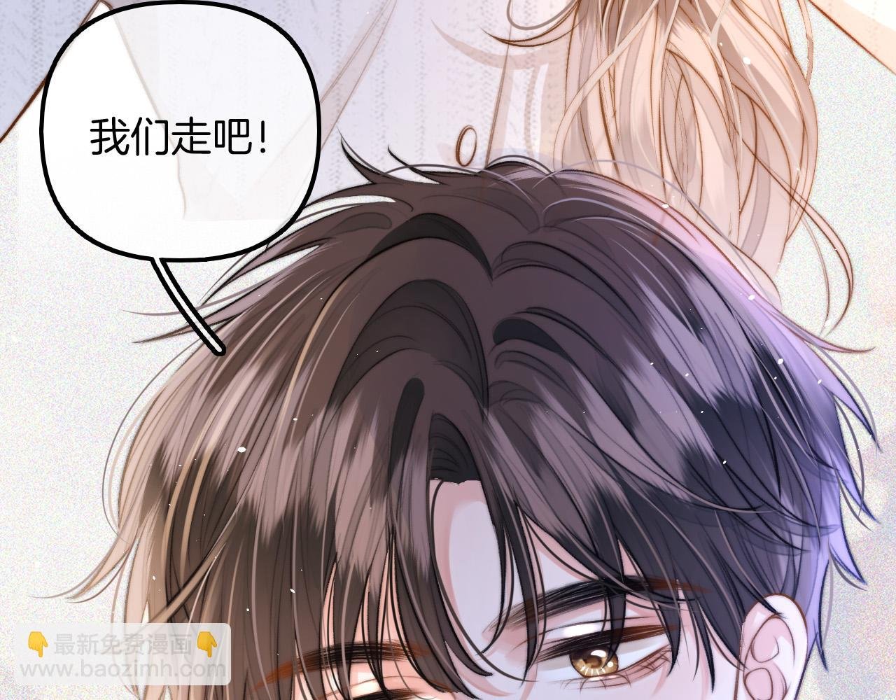 第7话 她的白月光就是我？