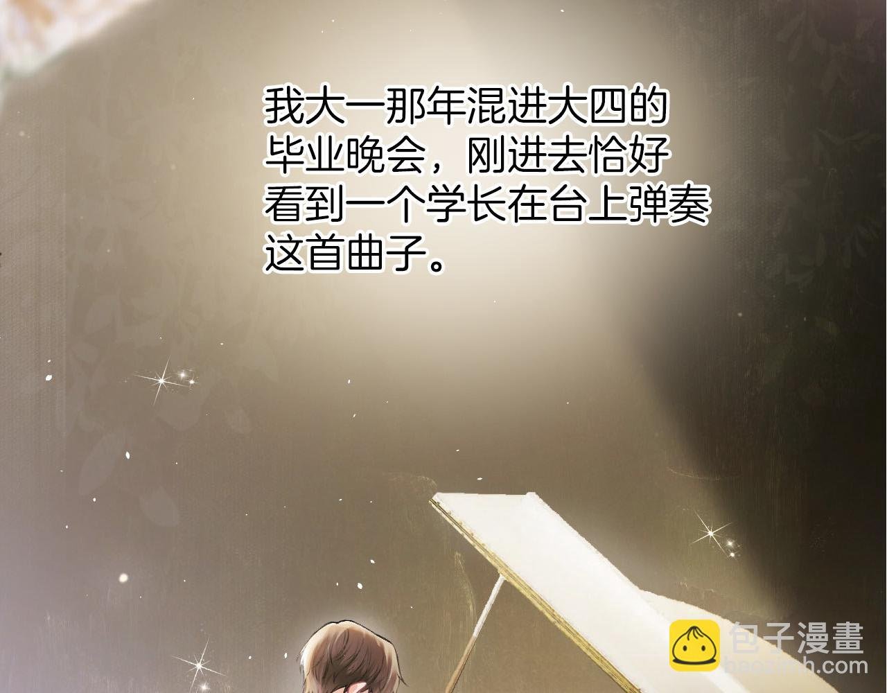 第7话 她的白月光就是我？