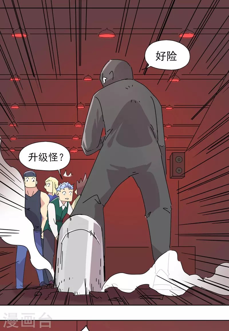 第8话 硬茬