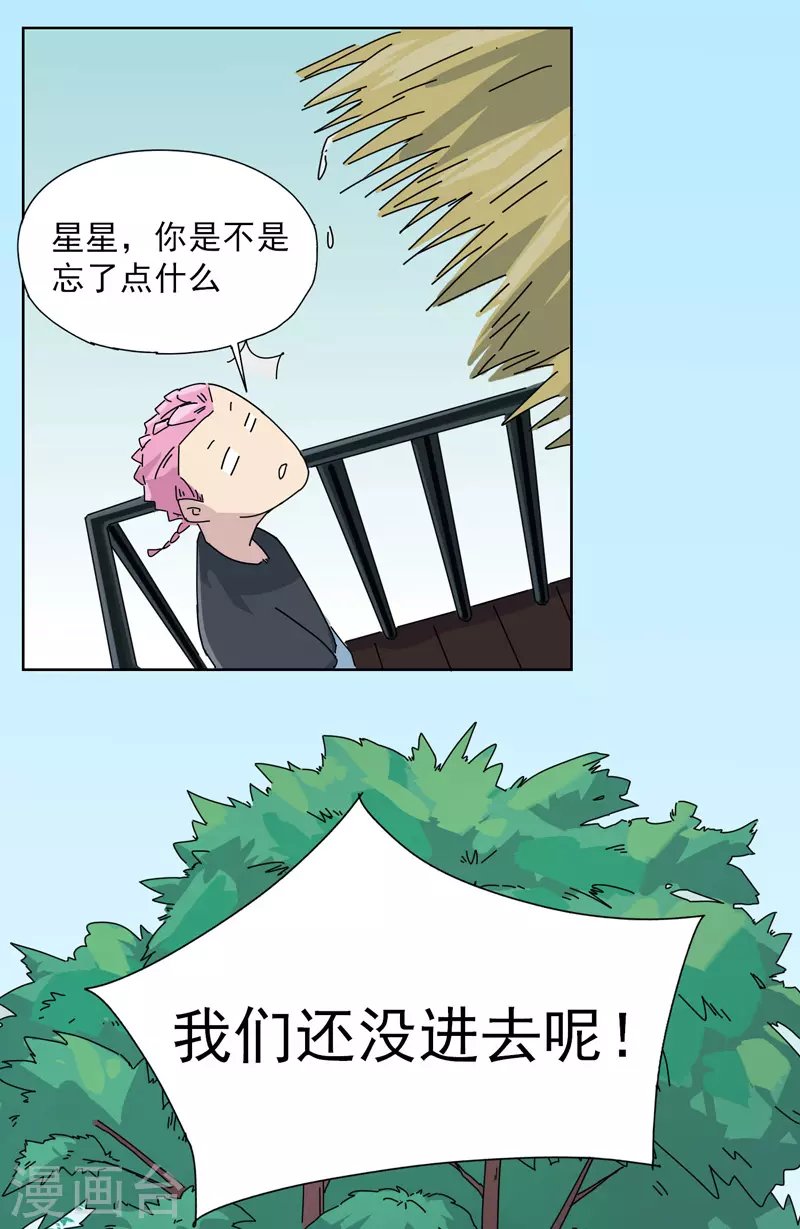 第8话 硬茬