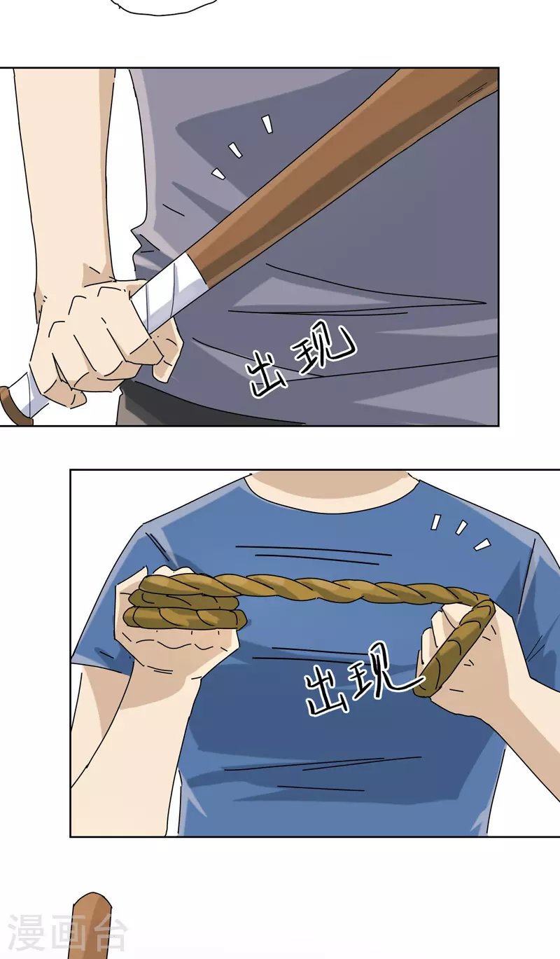 第7话 你个大可爱