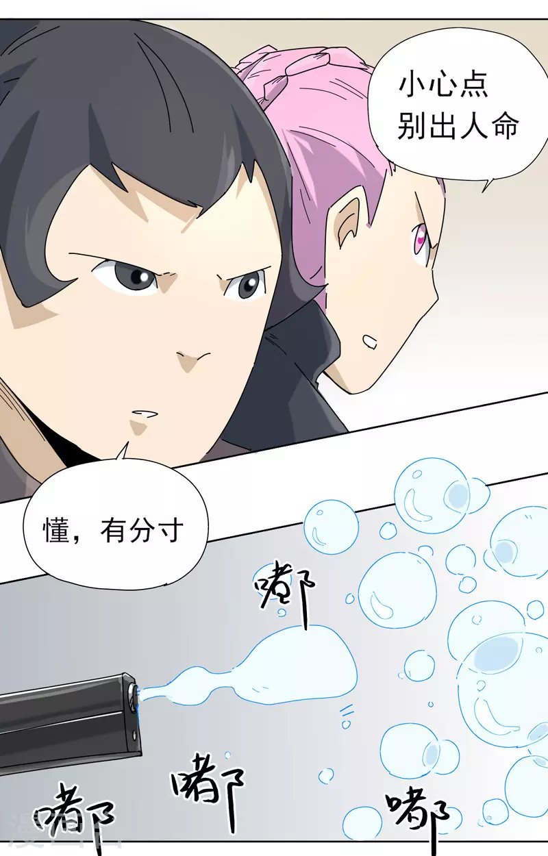 第7话 你个大可爱