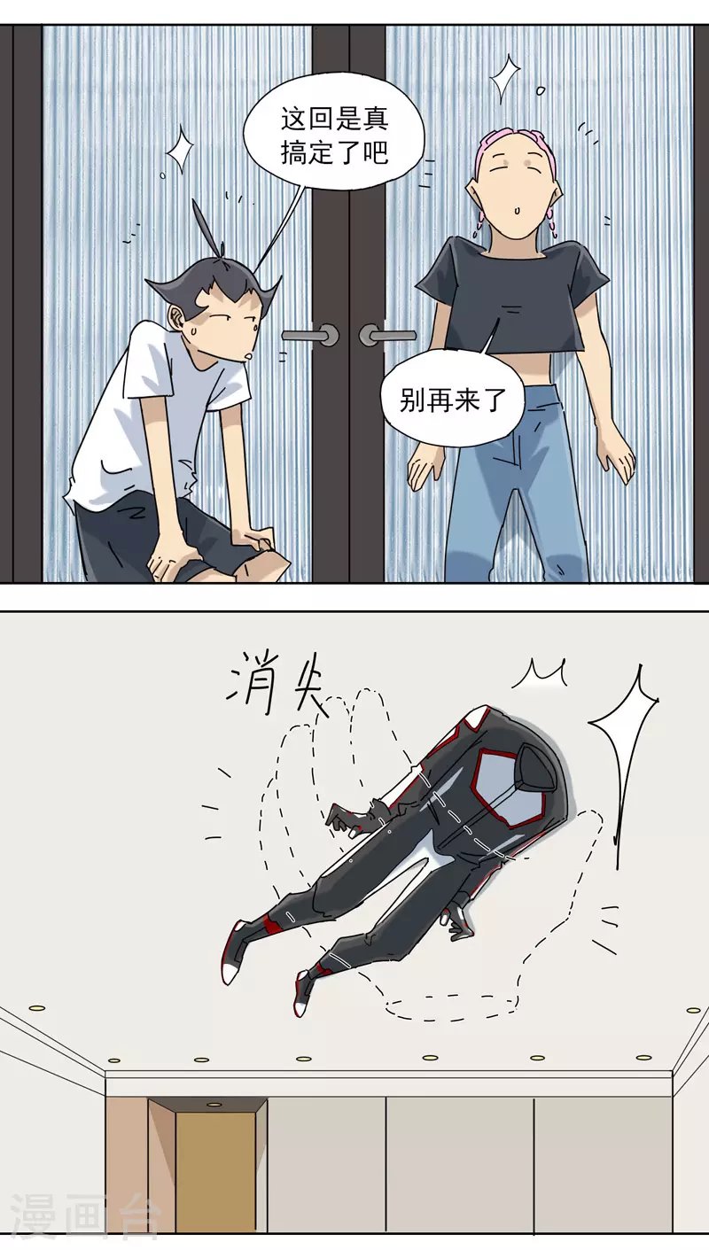 第7话 你个大可爱
