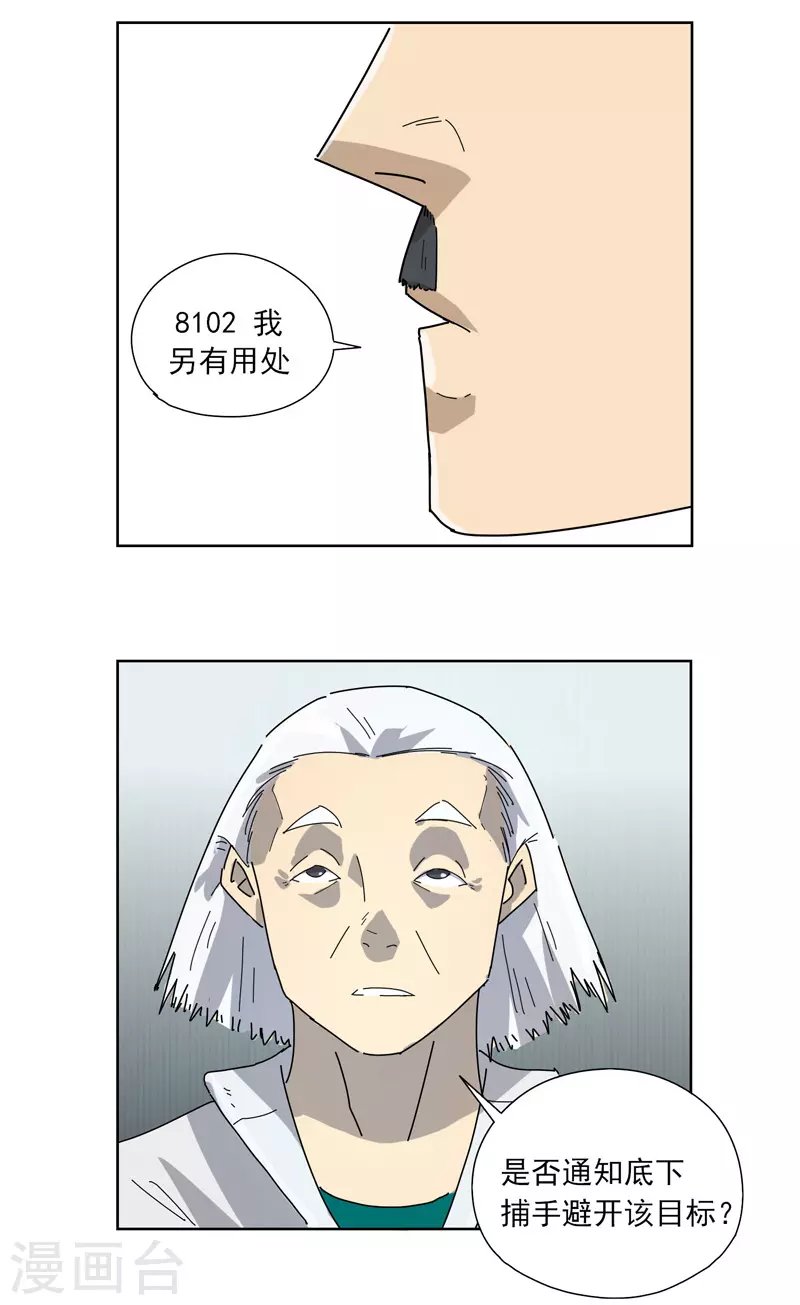 第4话 哟，张星星