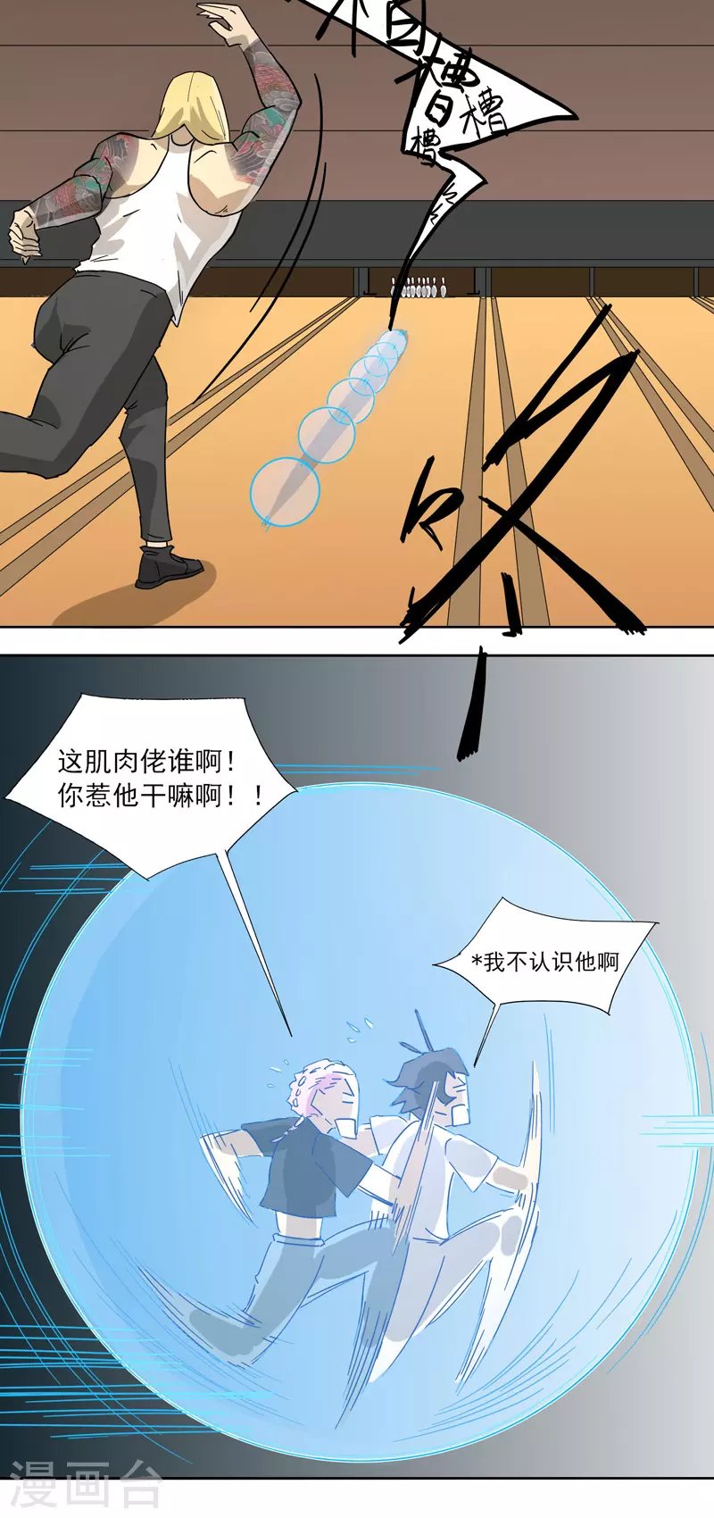 第4话 哟，张星星