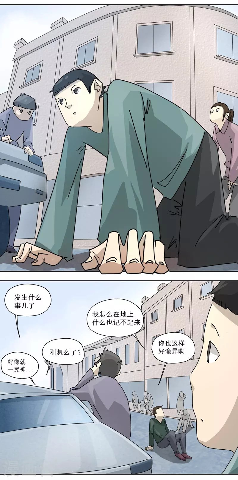 第3话 这是哪儿