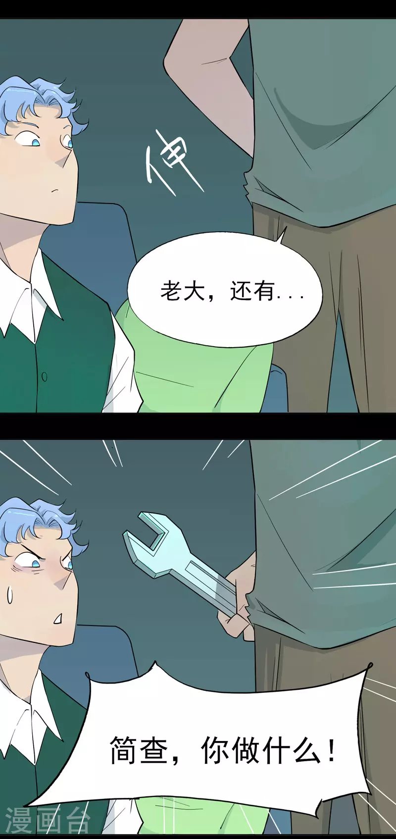 第16话 丧尸世界