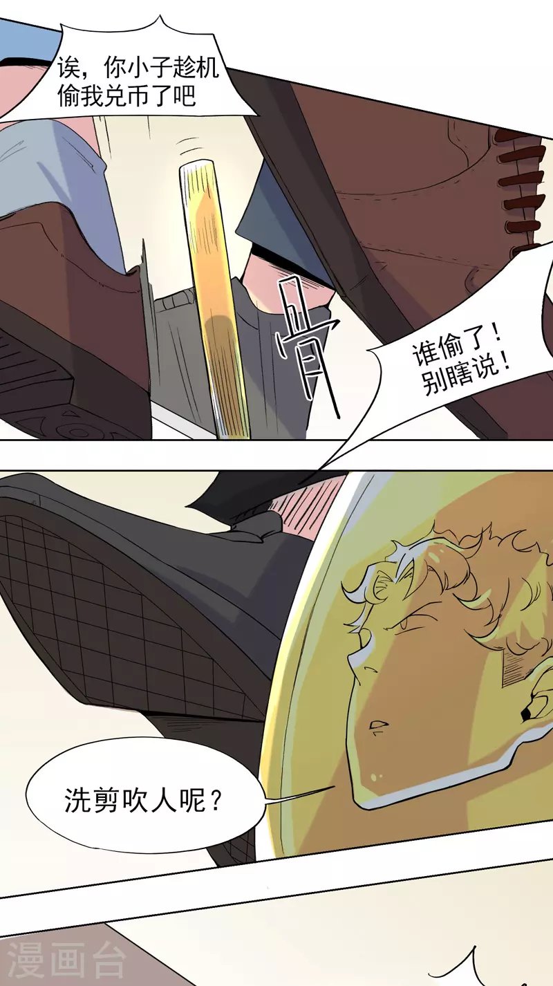第13话 反派救我