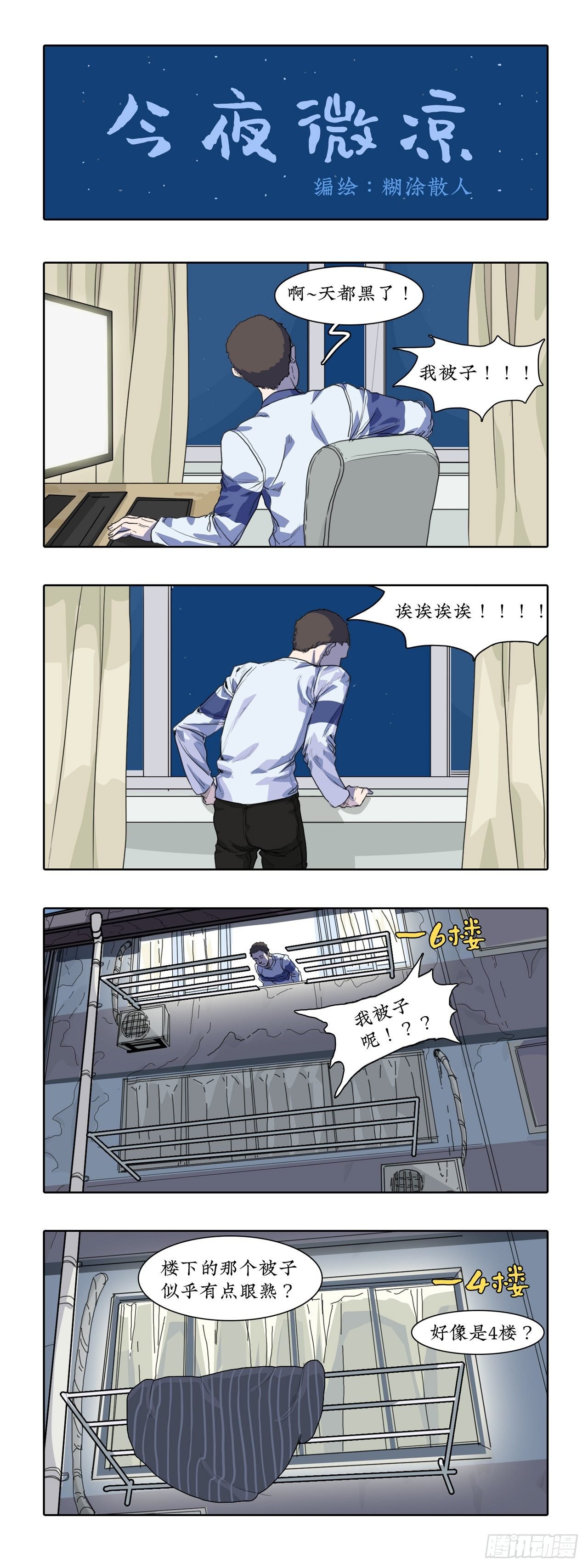 012阳光很好，风很大。