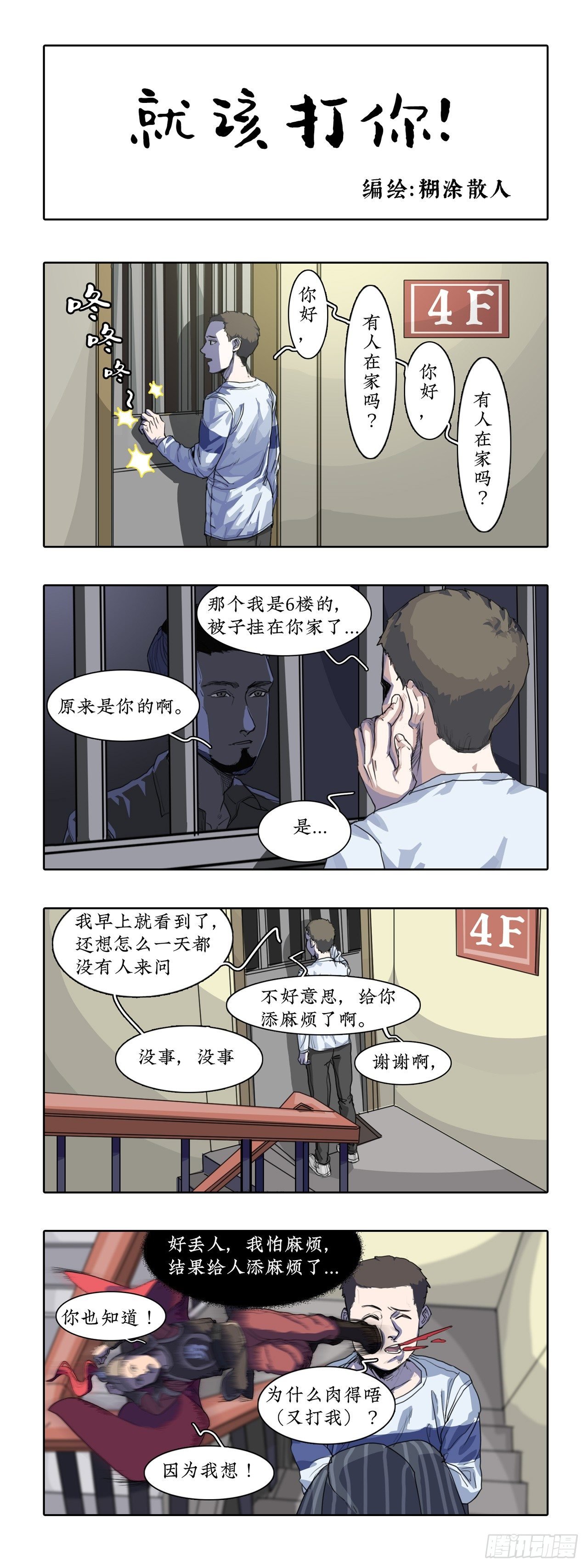 012阳光很好，风很大。