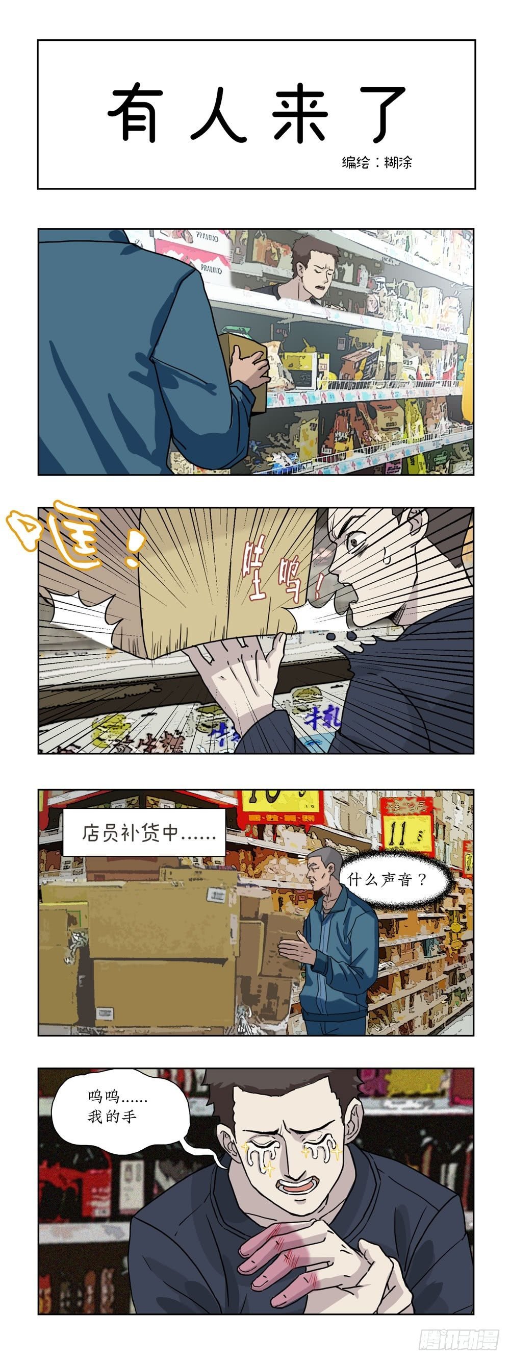 020剧情不对呀！