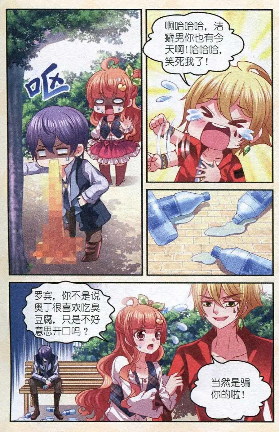 第11话 人界
