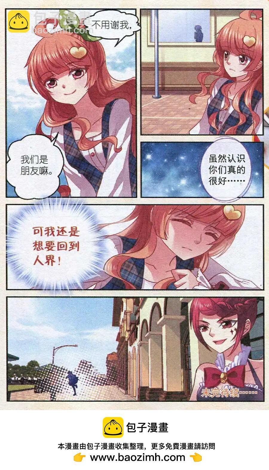 第11话 人界