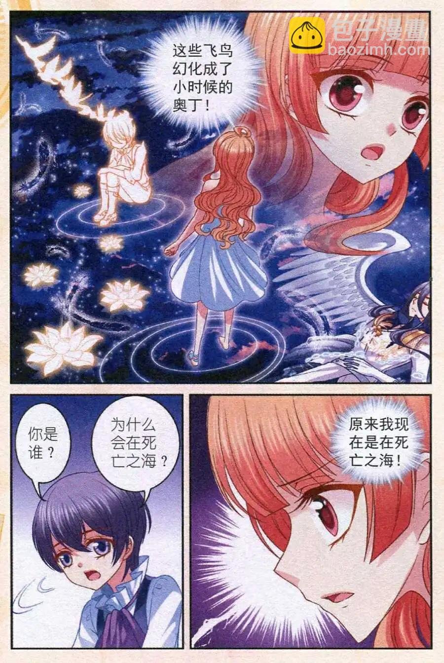 第15话 幻海