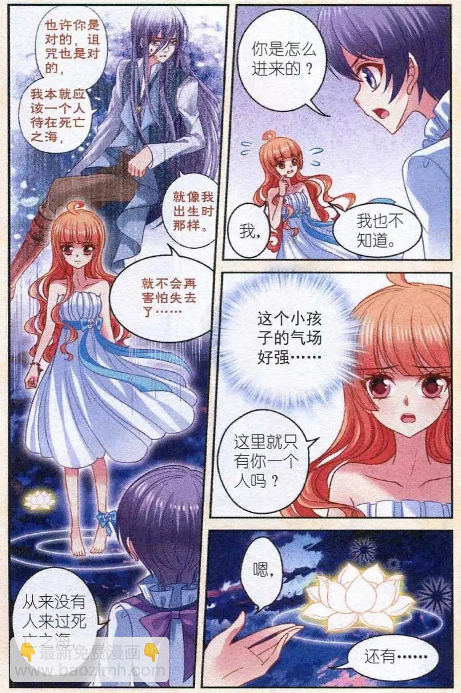 第15话 幻海