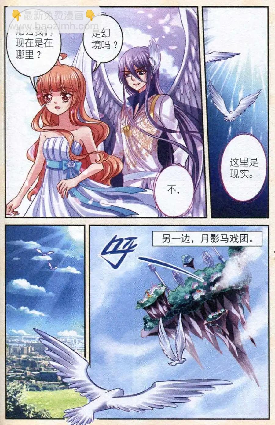 第15话 幻海