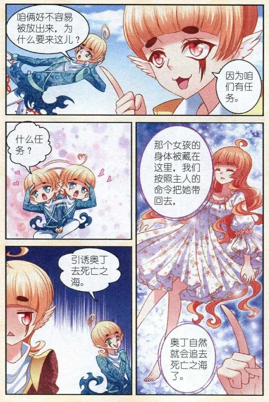 第15话 幻海