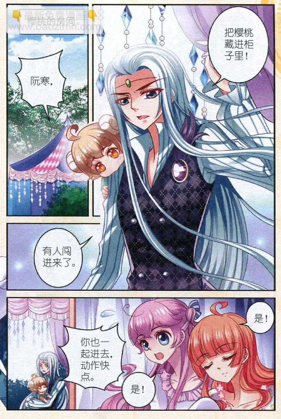 第15话 幻海