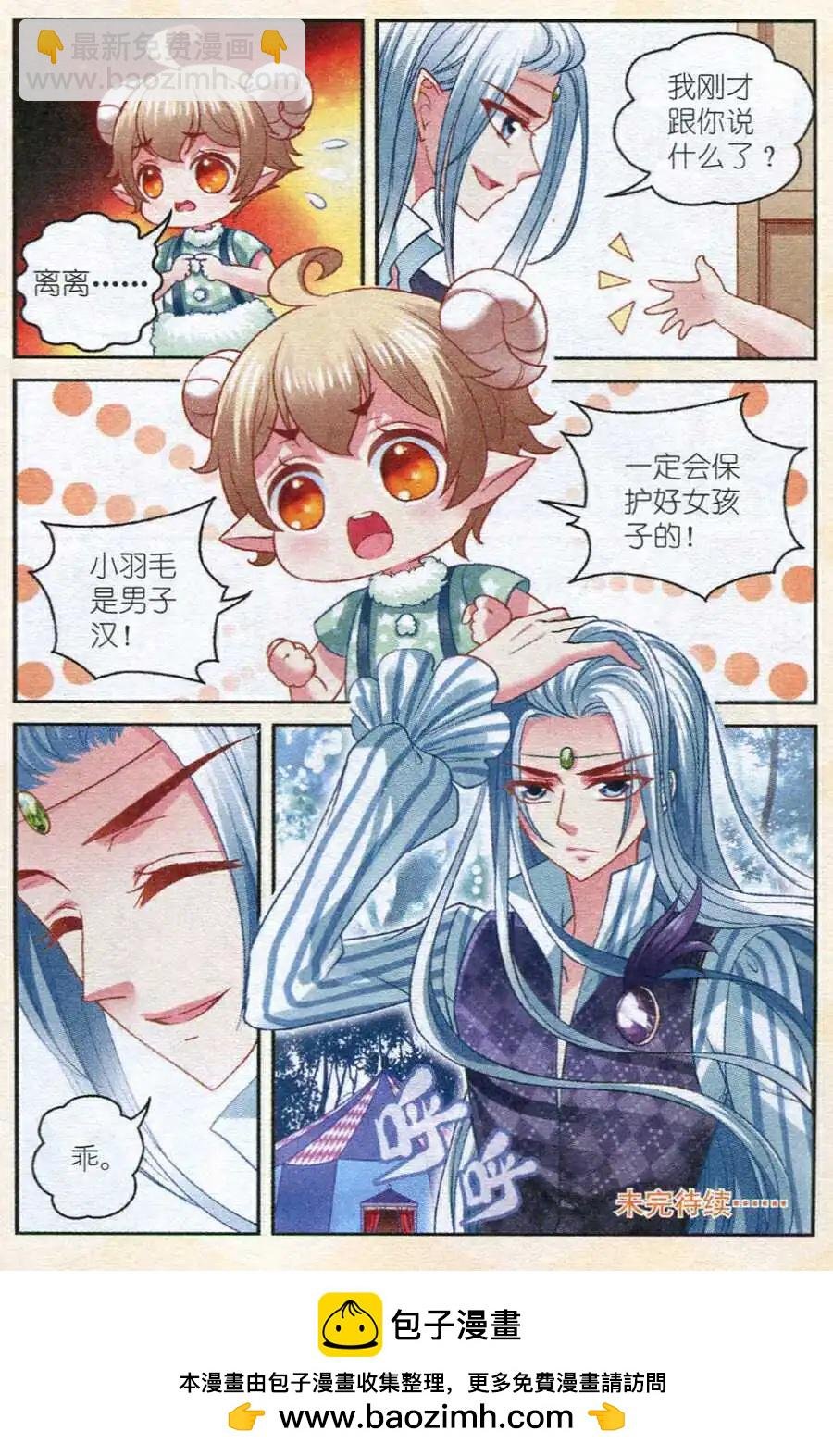 第15话 幻海