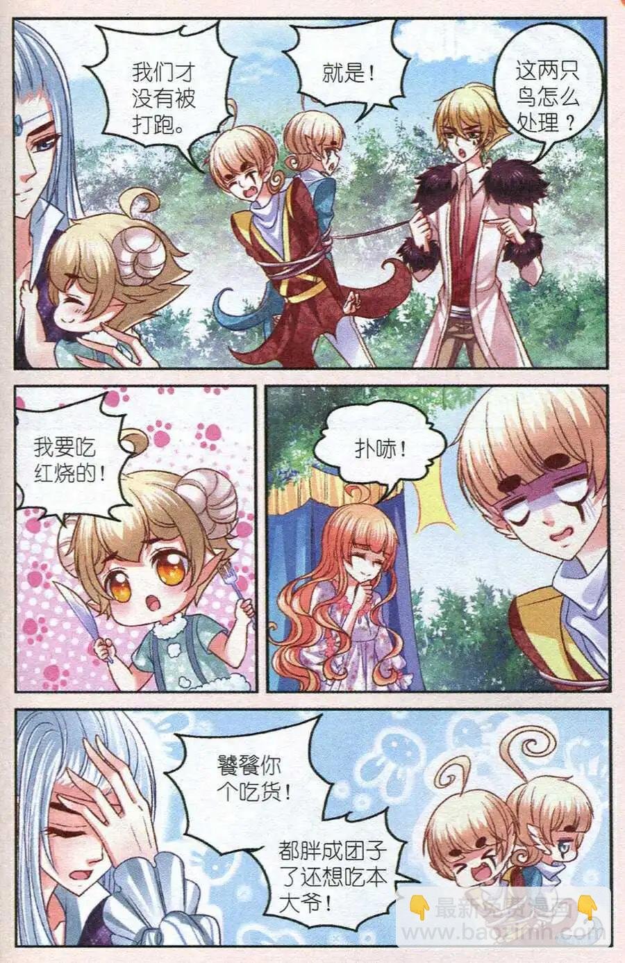第19话 愿望