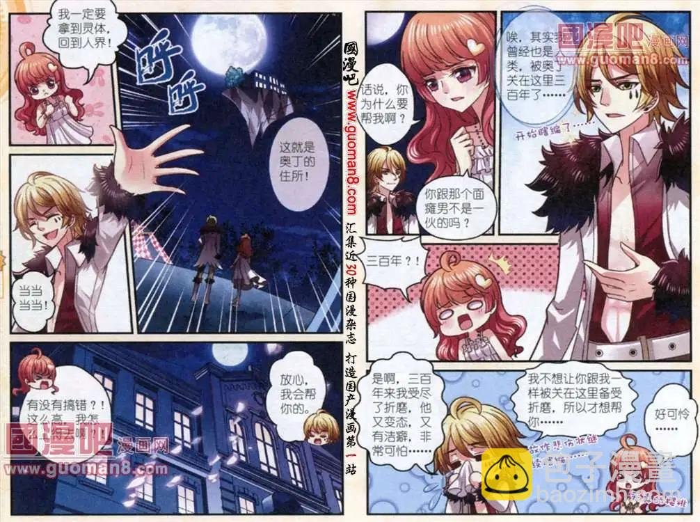 第2话 贪玩的罗宾